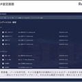 グリッドが社会インフラ特化型SaaSを3月より本格リリース 生成系AIを採用して電力・海運・サプライチェーン業務を自動化/最適化