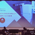 ロボットが人と協働しやすい環境とは? 成果と課題の発表会を開催「ロボットフレンドリー施設推進機構」(RFA) 経産省や三菱地所など登壇