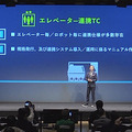 ロボットが人と協働しやすい環境とは? 成果と課題の発表会を開催「ロボットフレンドリー施設推進機構」(RFA) 経産省や三菱地所など登壇