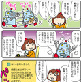 【連載マンガ ロボクン vol.240】チャットGPTに聞いてみた 2