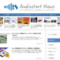 ロボットスタートが音声業界専門ニュースメディア「Audiostart News」を開始