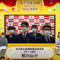 PepperやAIなどテクノロジーを活用した「STREAMチャレンジ2023」最優秀賞が決定 「テクノロジーでSDGsに貢献する」がテーマ