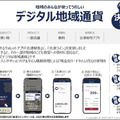 会津若松がスマートシティ「都市OS」と22サービス連携へ　食農/観光/防災/ヘルスケア/行政/決済の先進事例と10のルールを公開