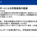 NTT東日本や群大病院ら ロボット×AI×ローカル5Gを活用して「医療インシデント削減」「次世代薬剤トレーサビリティ」実証実験