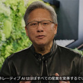 【速報】NVIDIAが「ジェネレーティブAI」のクラウドサービス提供を発表！大規模言語モデル/画像生成AI/医療向け生成系AIをビジネス活用する時代へ