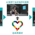 AIを用いた新しい広告手法「iCADs」とは? フジテレビがミニ番組の動画内で初の取り組み