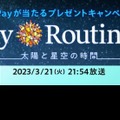 AIを用いた新しい広告手法「iCADs」とは? フジテレビがミニ番組の動画内で初の取り組み