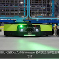 NVIDIAがアマゾンロボティクスの物流倉庫等のデジタルツイン事例を紹介「Omniverse Cloud」をMicrosoft Azureで提供へ