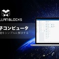 グルーヴノーツと日本惣菜協会、量子コンピュータを活用して従業員とロボットの協働シフトを作成 　ロボフレな環境構築を推進