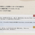 セコムとDeNA ロボットでシニアの孤独を解消するサービス「あのね」を発表!24時間体制で話し相手に メディア体験会レポート