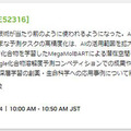 日本市場向けGTC特別イベント「Japan AI Day」3月24日(金)開催　注目のセッションをチェック