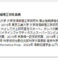 日本市場向けGTC特別イベント「Japan AI Day」3月24日(金)開催　注目のセッションをチェック