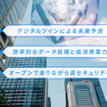 ソフトバンクと産総研、次世代デジタルインフラ「超分散コンピューティング基盤」に関する共同研究を推進 イメージ動画を公開