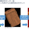 【Jetson Orin Nano レビュー(2)】Orin Nano対AGX Orin/AGX Xavierベンチマーク対決　実務でのAI演算能力でも実用性を測る！
