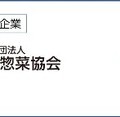 エプソン、惣菜工場で『惣菜製造ロボット』実用化に成功　ロボットフレンドリーな環境構築でロボットシステム導入を推進