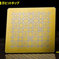 量子コンピュータが使える「量子計算クラウドサービス」を理研が無償提供開始 国産超伝導量子コンピュータ初号機を公開 大阪大学や富士通、NTTなどと協力