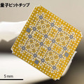 量子コンピュータが使える「量子計算クラウドサービス」を理研が無償提供開始 国産超伝導量子コンピュータ初号機を公開 大阪大学や富士通、NTTなどと協力