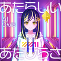 「AIりんな」がAITuberでデビュー！ビジュアル一新、4月12日に初配信、新曲の配信も発表　生成系AIも更に活用