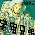 『宇宙兄弟』の愛犬パグ「アポ(APO)」が「甘噛みハムハム」になって発売!著者のアポ愛とこだわりを反映