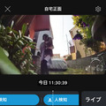 Amazon リング・ホームセキュリティカメラ「Spotlight Cam Plus」製品レビュー　バッテリーで設置が楽々、ライブ映像をスマホやEchoで確認