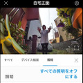 Amazon リング・ホームセキュリティカメラ「Spotlight Cam Plus」製品レビュー　バッテリーで設置が楽々、ライブ映像をスマホやEchoで確認