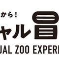 ホッキョクグマやカバに大接近「空から!水の中から!バーチャル冒険隊」開催 VR映像で動物の生態をリアル体験 大阪メトロ