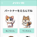 ChatGPTを活用したチャット型無料アプリ「よりそいAI」を使ってみた　寂しさを解消したい、誰かに話を聞いてほしい時に