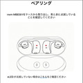 NTTの耳に差し込まないオープンイヤー型の完全ワイヤレスイヤホン「nwm MBE001」実機レビュー　本当に音漏れしない?