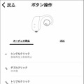 NTTの耳に差し込まないオープンイヤー型の完全ワイヤレスイヤホン「nwm MBE001」実機レビュー　本当に音漏れしない?