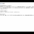 日本発オルツの対話型AI「LHTM-2」は「ChatGPT」とどう違うのか!? 高性能AIチャットボットが普及する未来とは? オルツCTOに聞く