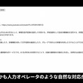 日本発オルツの対話型AI「LHTM-2」は「ChatGPT」とどう違うのか!? 高性能AIチャットボットが普及する未来とは? オルツCTOに聞く