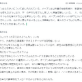 日本発オルツの対話型AI「LHTM-2」は「ChatGPT」とどう違うのか!? 高性能AIチャットボットが普及する未来とは? オルツCTOに聞く