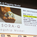 【速報】タカラトミーが月面探査ロボット「SORA-Q」商品版を発表!限定「宇宙兄弟」モデルやステッカー配布も発表 野口聡一さん登壇