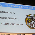 【速報】タカラトミーが月面探査ロボット「SORA-Q」商品版を発表!限定「宇宙兄弟」モデルやステッカー配布も発表 野口聡一さん登壇