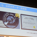 【速報】タカラトミーが月面探査ロボット「SORA-Q」商品版を発表!限定「宇宙兄弟」モデルやステッカー配布も発表 野口聡一さん登壇