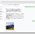 「AIOne」がGPT-4に対応したAI回答リアルタイム表示機能リリース 「ChatGPT」や「Stabble Diffusion」など生成系AIに切替可能