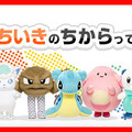 【四国初】香川県にポケモンの公園「ヤドン公園」が誕生！開園記念『Pokémon GO』と連携、ポケストップやGOスナップショットも