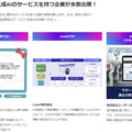 「AI・人工知能EXPO【春】」開催！ChatGPTなど生成系AI／ジェネレーティブAI関連技術の出展や講演も