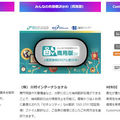 「AI・人工知能EXPO【春】」開催！ChatGPTなど生成系AI／ジェネレーティブAI関連技術の出展や講演も