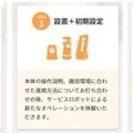 アイリスオーヤマ「初めてのロボットお試しキャンペーン」の対象に新機種を追加　配膳・運搬ロボット「Delivery X1」と「Keenbot T8 」