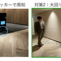 東急不動産/東急コミュ/ソフトバンク/日建設計がロボットフレンドリー環境構築の共同研究の成果発表　人とロボットの衝突防止など