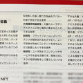 VTuberが高校教材に登場 「情報」科目の副教材でバーチャル美少女ねむ氏の「メタバースの定義」を全文掲載
