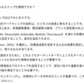 アイレップ、ChatGPT等の大規模言語モデルのマーケティング分析プラットフォーム「IREP LLMs PLAYGROUND」運用開始