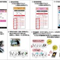 アルパイン「送迎用バスの置き去り防止システム」発表　人検知センサーやボタン、アプリを活用　国交省の認証取得後に販売開始
