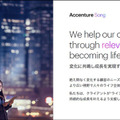 アクセンチュアが「アクセンチュア ライフ トレンド2023」を発表　社会の変化に対応してビジネスを進める「5つのトレンド」とは