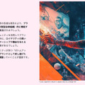 アクセンチュアが「アクセンチュア ライフ トレンド2023」を発表　社会の変化に対応してビジネスを進める「5つのトレンド」とは