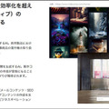 アクセンチュアが「アクセンチュア ライフ トレンド2023」を発表　社会の変化に対応してビジネスを進める「5つのトレンド」とは