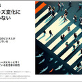 アクセンチュアが「アクセンチュア ライフ トレンド2023」を発表　社会の変化に対応してビジネスを進める「5つのトレンド」とは