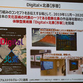 NTT『Digital×北斎【急章】』展を開催　驚くべき北斎の技法と革新性の真髄に高精細なデジタル最新技術で迫る！見どころレポート