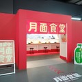 日本科学未来館 月の生活を疑似体験できる特別展「NEO月でくらす展」を 2023年4月28日から開催